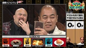 Episode 27