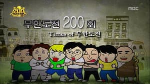 200th Episode Special: Part 1