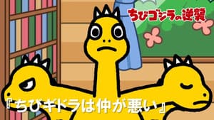Chibi Ghidorah Can't Get Along