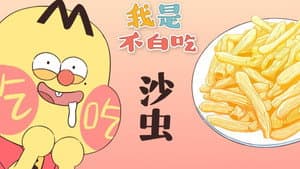 Episode 312
