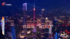 Episode 4428