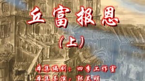 Episode 31