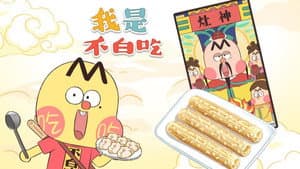 Episode 384