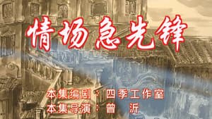 Episode 59