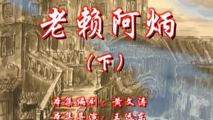 Episode 88