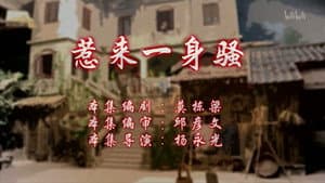 Episode 114