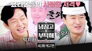 Episode 41