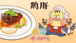 Episode 34