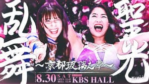 TJPW Holy Light Dance ~Kyoto Glass Chapter~