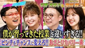 Episode 240