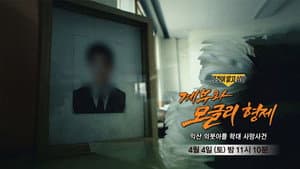Episode 1482