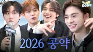 EP.91 | 2026 SKZ Conference #1