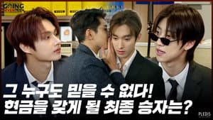 2020 EP.41 | Don't Lie Ⅱ #2