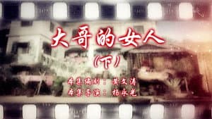 Episode 108