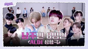 ALD1 Situation Drama With 8 Male Leads