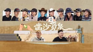 Episode 23