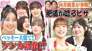 Episode 17