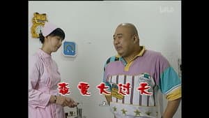 Episode 1197