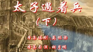 Episode 116