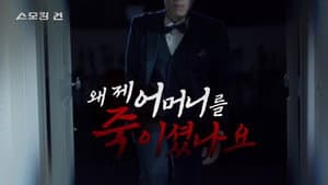 Episode 113