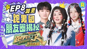 Episode 55