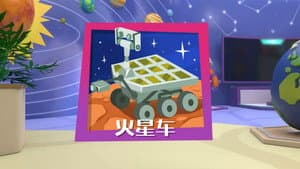 Episode 23