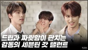 2020 EP.23 | Ad-lib : Seventeen's got Talent #1