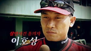 Episode 113