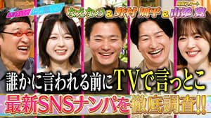 Episode 247