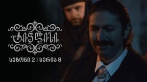 Episode 8