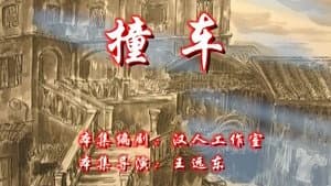 Episode 83
