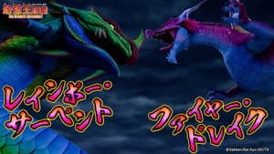 Rainbow Serpent VS Fire Drake