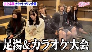 Episode 47