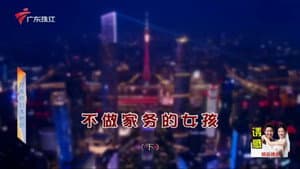 Episode 4612