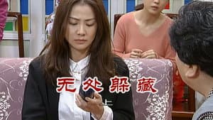 Episode 2530