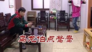 Episode 2321