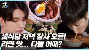 EP.35 | SVT’s Kitchen for Two #3