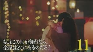 Episode 11