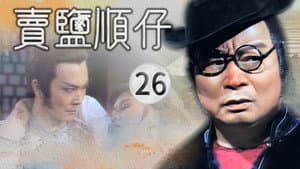 Episode 26