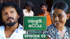 Episode 3