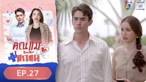 Episode 27