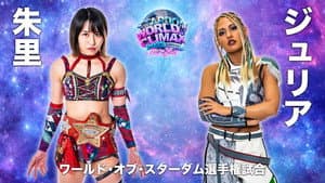Stardom World Climax 2022 ~The Best~