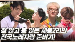EP.54 | WONWOO's Diary #1