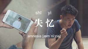Amnesia