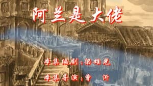 Episode 105