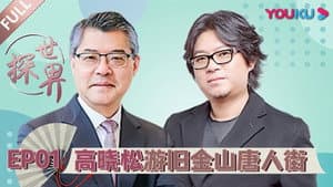 Episode 1