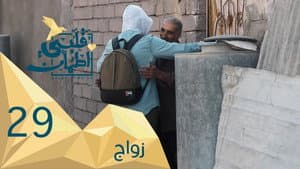 Marriage - Iraq