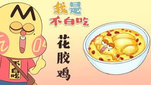 Episode 347