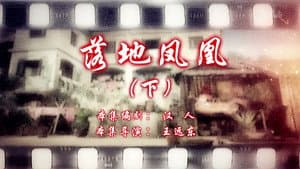 Episode 84