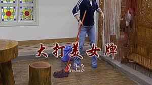 Episode 2356
